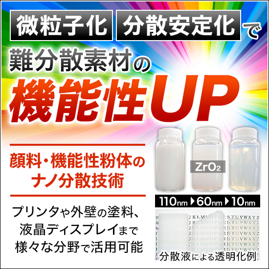 色純度に優れた高品質な微粒子顔料を厳選し、透明性と彩度の高い顔料を設計しました。 先進の技術｜御国色素株式会社