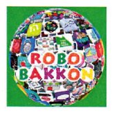 マーケティングソリューション「Robobakkon」