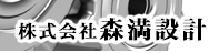 特殊機械装置　開発設計サービス