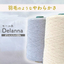 Polyester mole yarn "Delanna"