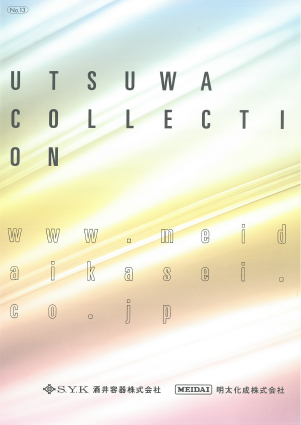 プラスチック食品容器　総合カタログ