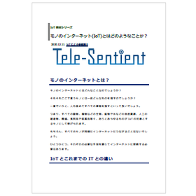 What is the Internet of Things?