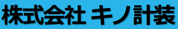 工場設備　設計サービス