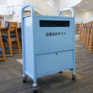 図書返却ポスト『ポスとら』