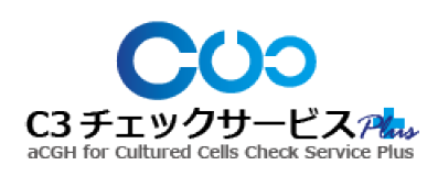 C3チェックサービス
