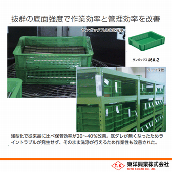 資料】サンボックス6シリーズ比較表 | 東洋興業 - Powered by イプロス