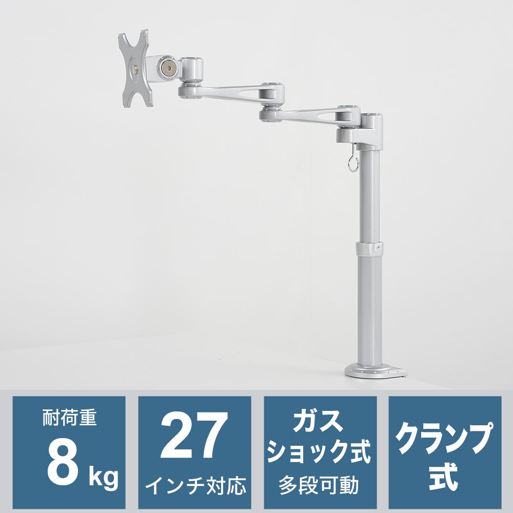 ガスショック式スウィベルモニターアーム3 サンコー | イプロスものづくり