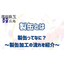 製缶とは 製缶ってなに？ ～製缶加工の流れを紹介～