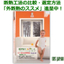 湿式外断熱工法「EIFS-Gシステム」