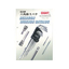 Eight Corporation Premium Hexagon Bar Wrench Comprehensive Catalog