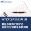 【資料】WTIブログ　2022年1月