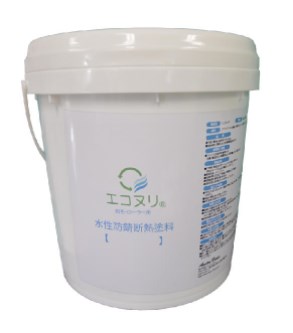 水性防錆断熱塗布材『エコヌリ』