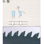 【Basic Information on Chip Saws】Blade Type D1