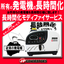Long-term use of your generator | Long-term modification service