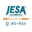 JESA（日本エネルギー設備保安推進協会）無料登録キャンペーン