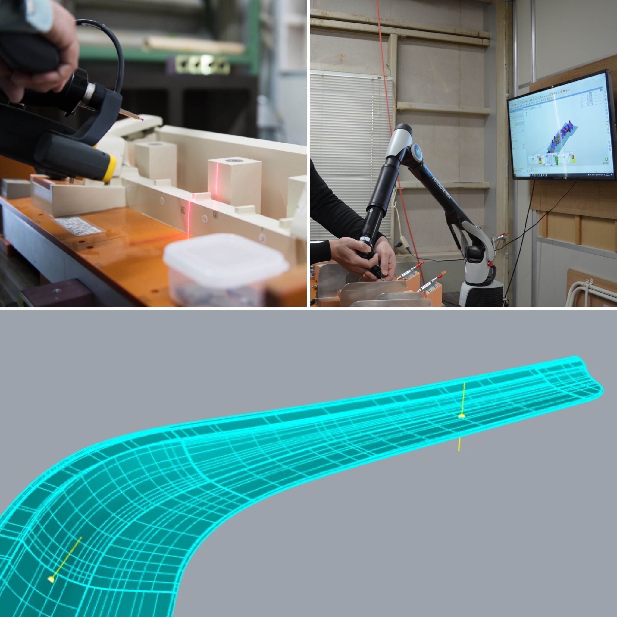 3次元測定及びリバースエンジニアリング