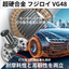 モーターコア金型に適した新材料！超硬合金VG48