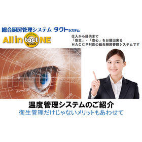 タクト社 画像.PNG
