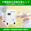 介護施設の停電対策として非常用小型蓄電池【BCP対策】