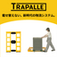 Reducing On-Site Burden: 'Tropare' Eliminates the Need for Transferring to Pallets
