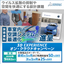 技術資料『車室内の空調システムの最適化』※無料プレゼント中