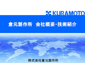 超精密表面加工「コアテクノロジー」とは？