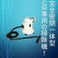 【Completely Sealed Integrated!】Vacuum Cleaner for Clean Rooms, Floor Standing Type