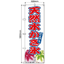 Promotional item: banner <ice>