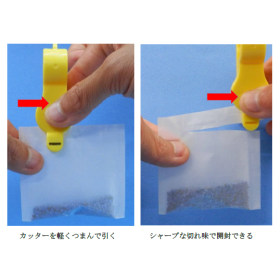 薬袋カッター『メディカット』