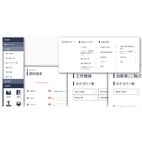 【開発事例】製品紹介サイトの設計およびデザイン開発