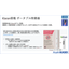 Klaran（殺菌用UVCLED）搭載 ポータブル除菌器