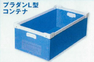 プラダンケース