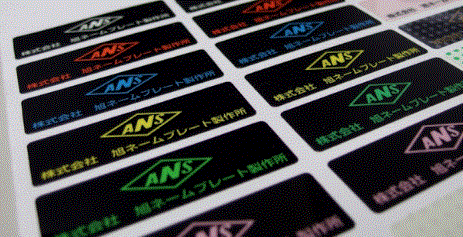 シール・ラベル印刷