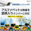 【Recognition accuracy 99.5%】Vehicle number recognition engine 'EyeTech LPR'