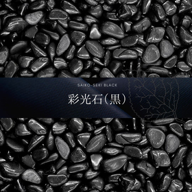 Pebbles and stones "Colorful Light Stone Black"
