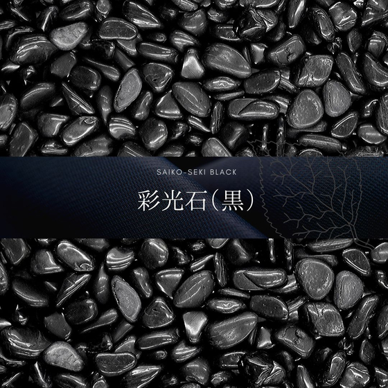 black-pebble-saiko-seki-black-ver1.jpg