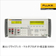 Electric Calibration | High Compliance Multi-Product Calibrator 5080A