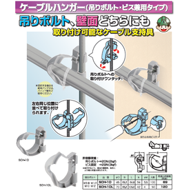 天井・壁面用部材