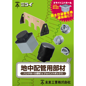 Underground piping components