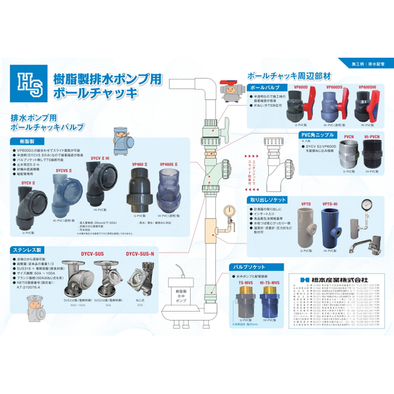 DYCV2_CATALOG_OTHERS-2-1.jpg