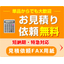 【見積り依頼書進呈】スプリング 製造販売