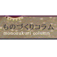 ものづくりコラム>生産管理システム構築の10ポイント：　『8.製品トレーサビリティの簡便的な方法』