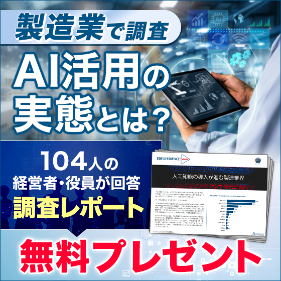 【食品業界向け】AI活用調査レポート