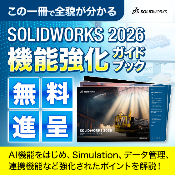 0302_solidworks_560_560_305420.png