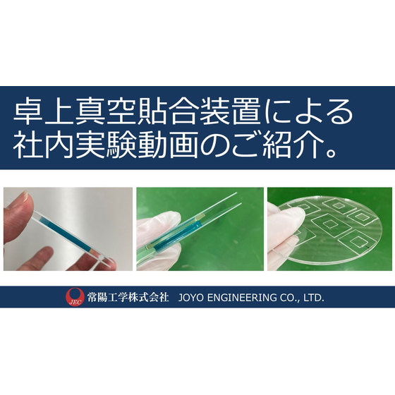 社内実験動画のご紹介.jpg