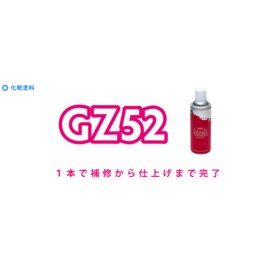 GZ52.png