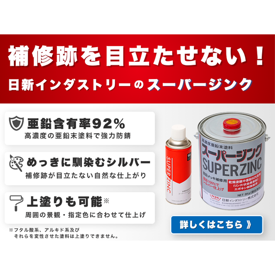 スーパージンク_バナー.png