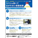 吉田SKT　画像.JPG