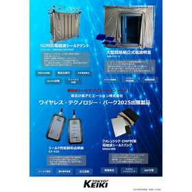Electromagnetic Wave Shielding Tent / Simple Radio Wave Dark Room <Exhibiting at WTP2026>