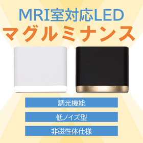 MRI Room Compatible LED Magluminescence <ITEM2026 Exhibition>